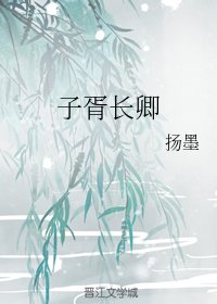子胥长卿